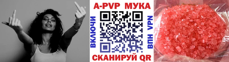 A-PVP VHQ Пересвет