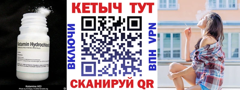 КЕТАМИН ketamine  Пересвет 