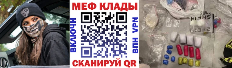 Меф VHQ  Пересвет 